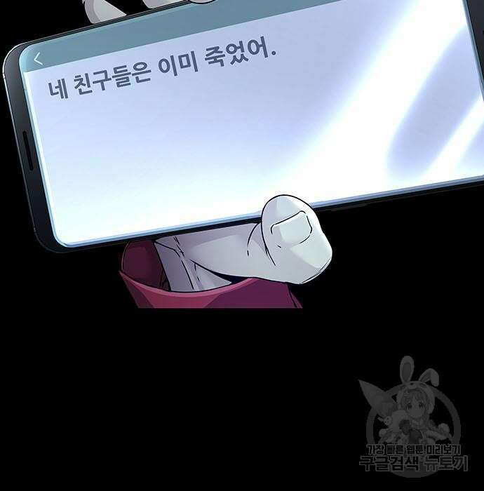 데드퀸 121화 8