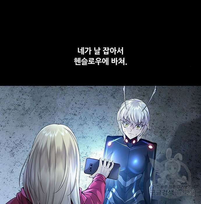 데드퀸 121화 9