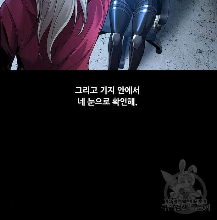 데드퀸 121화 10