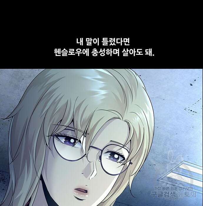 데드퀸 121화 11