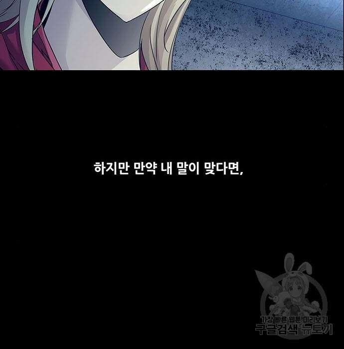 데드퀸 121화 12