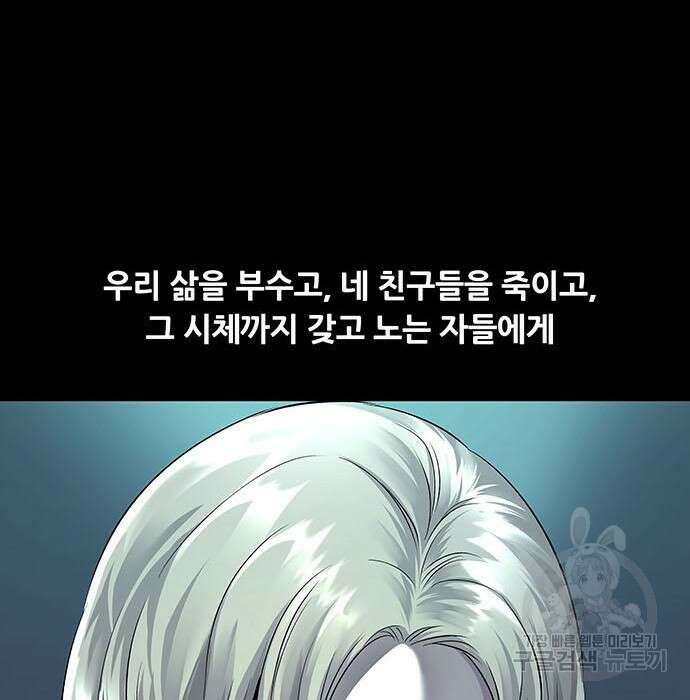 데드퀸 121화 13