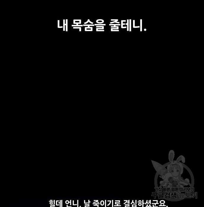 데드퀸 121화 15