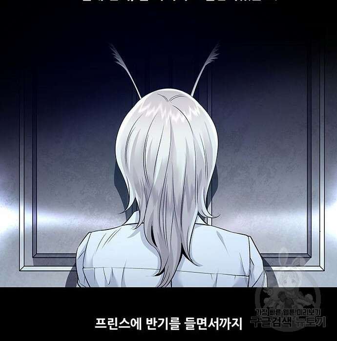 데드퀸 121화 16