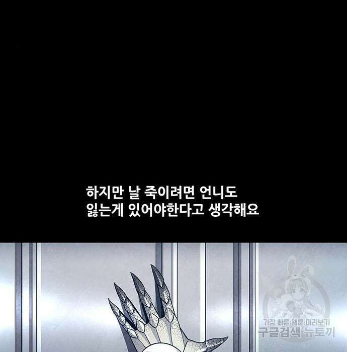 데드퀸 121화 17