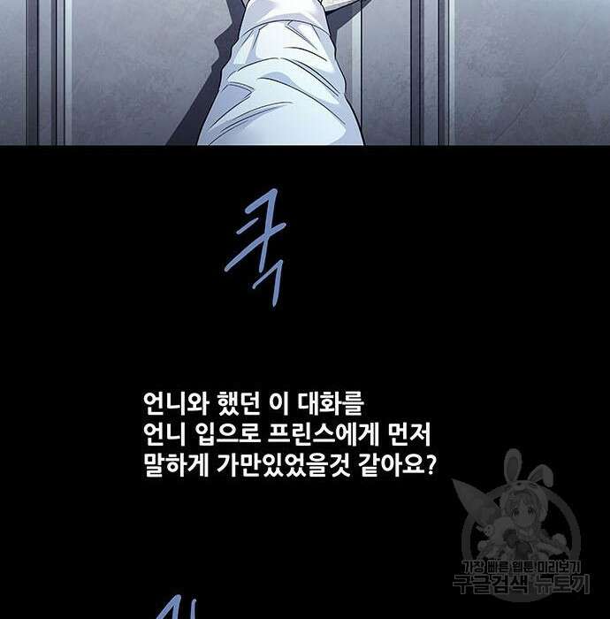 데드퀸 121화 18