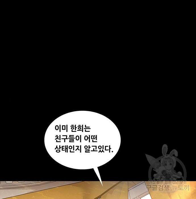 데드퀸 121화 24