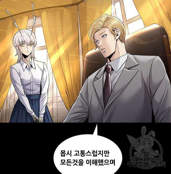 데드퀸 121화 25