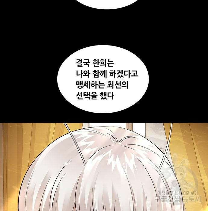 데드퀸 121화 26