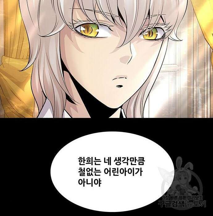데드퀸 121화 27