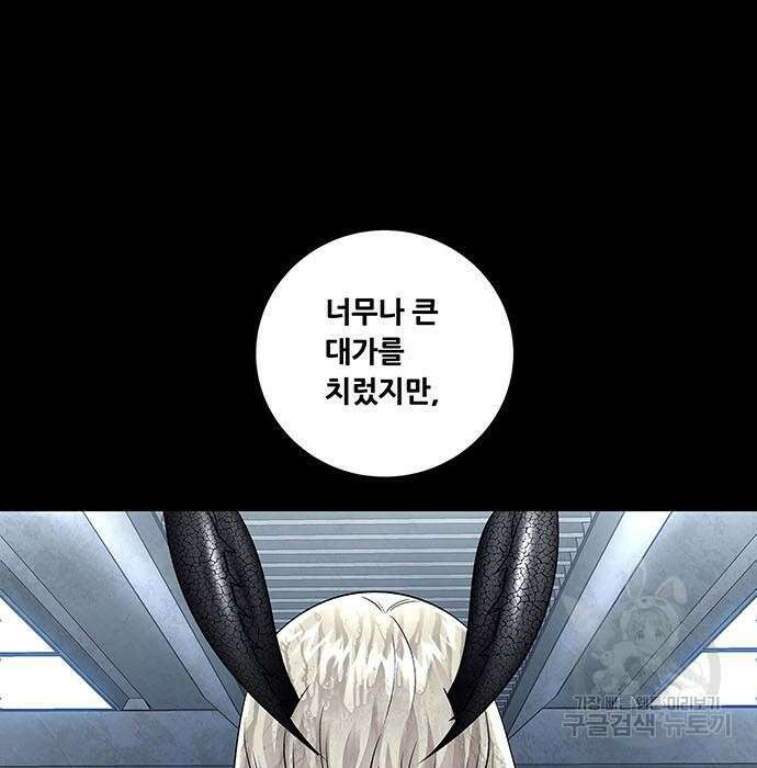 데드퀸 121화 28