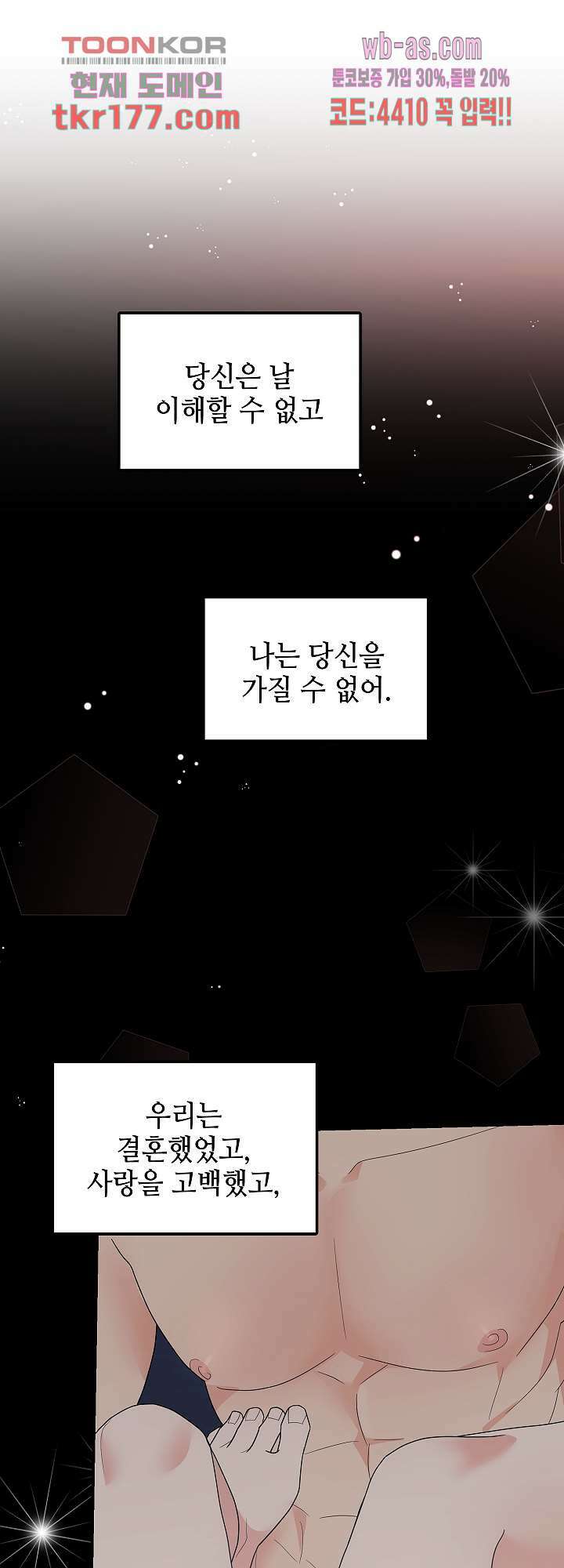 우아한 공작님의 조교법 28화 20