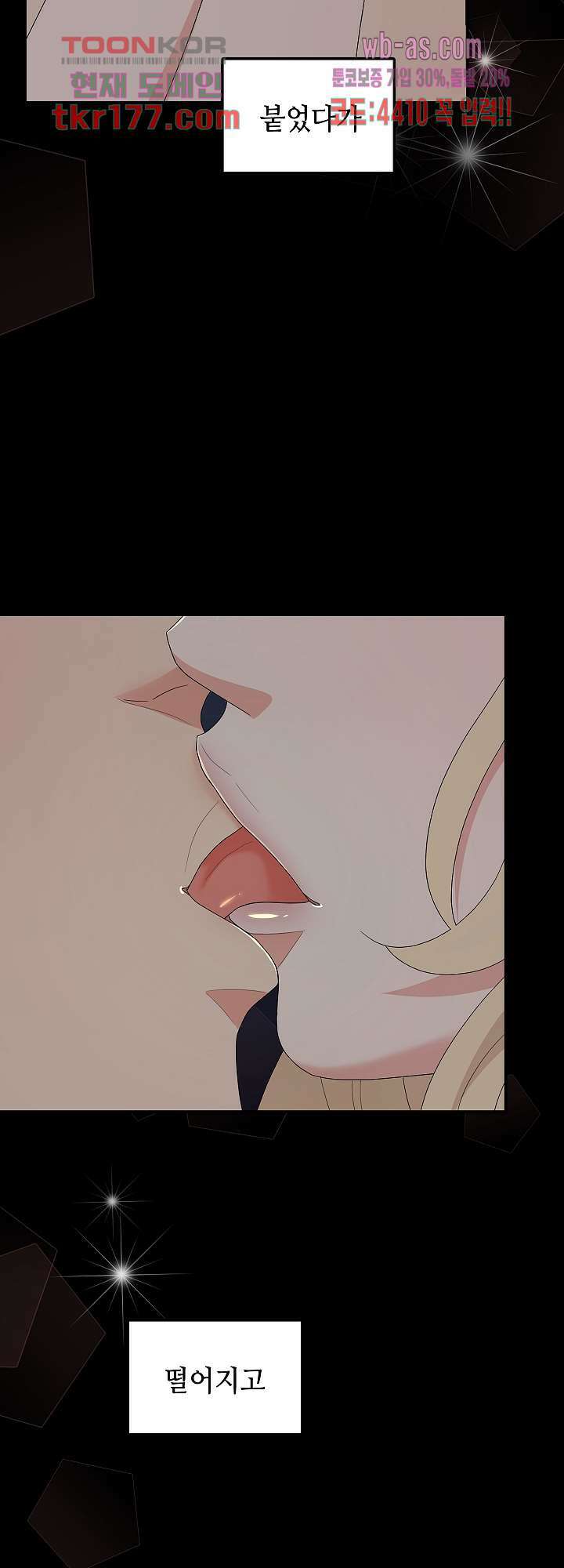 우아한 공작님의 조교법 28화 23
