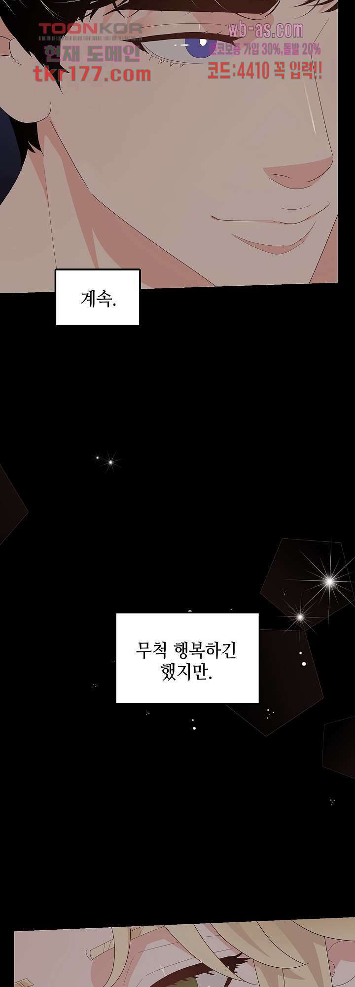우아한 공작님의 조교법 28화 25