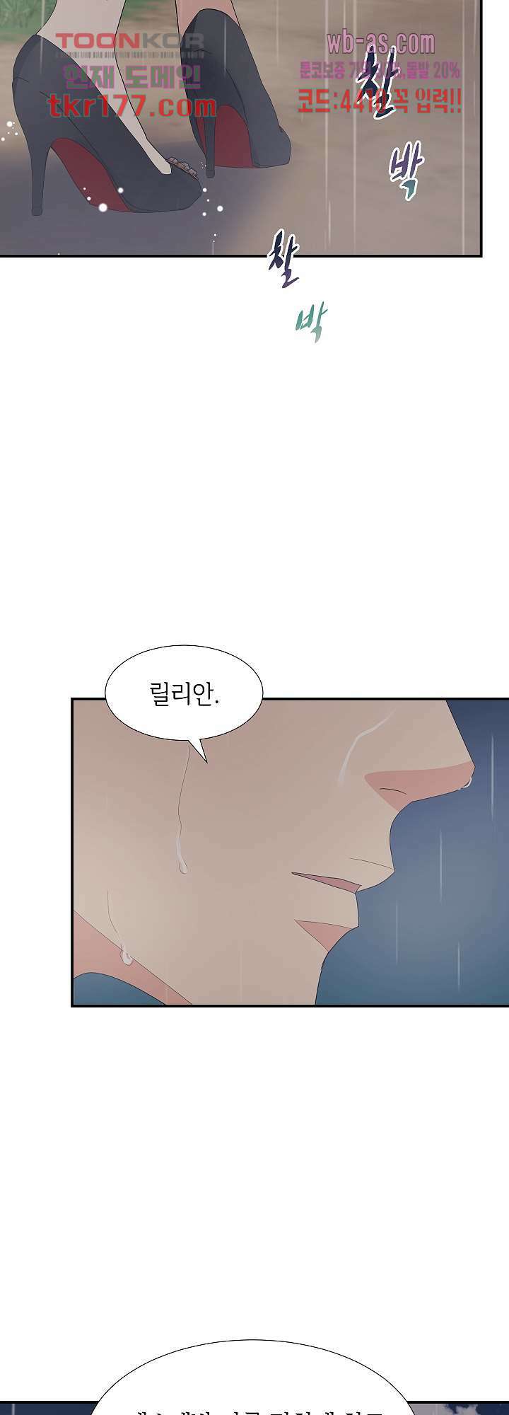 우아한 공작님의 조교법 28화 36