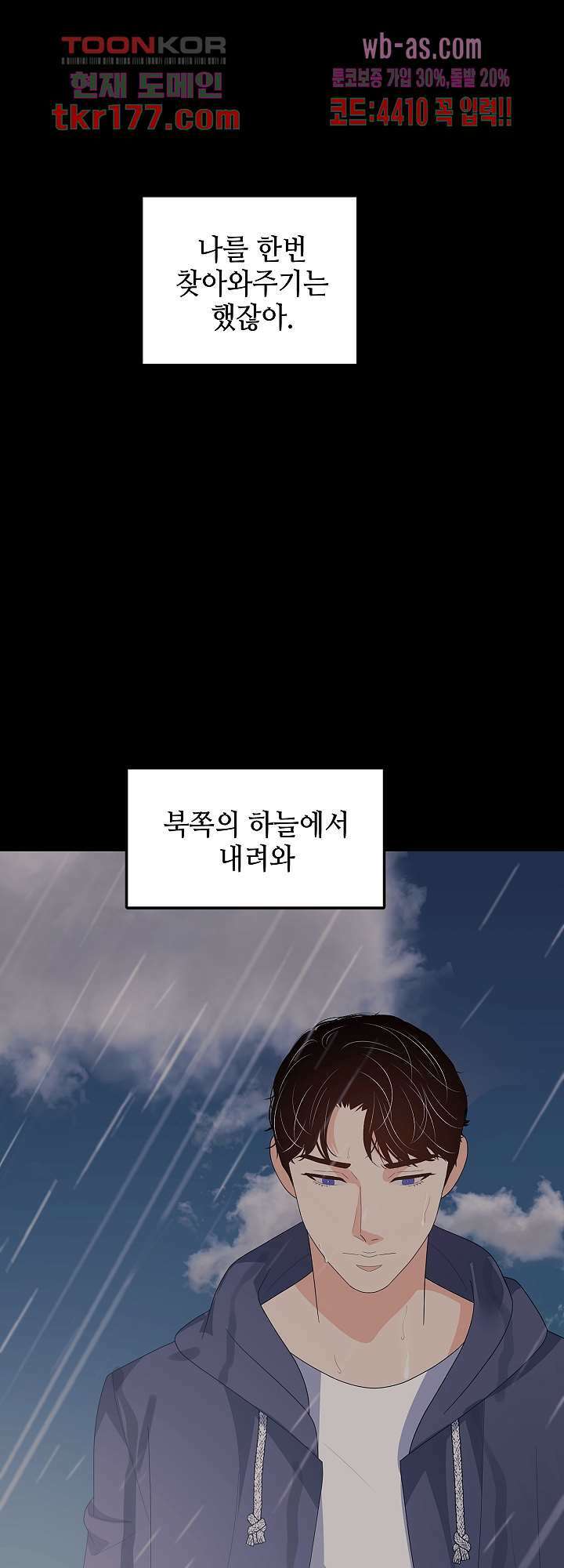 우아한 공작님의 조교법 28화 49
