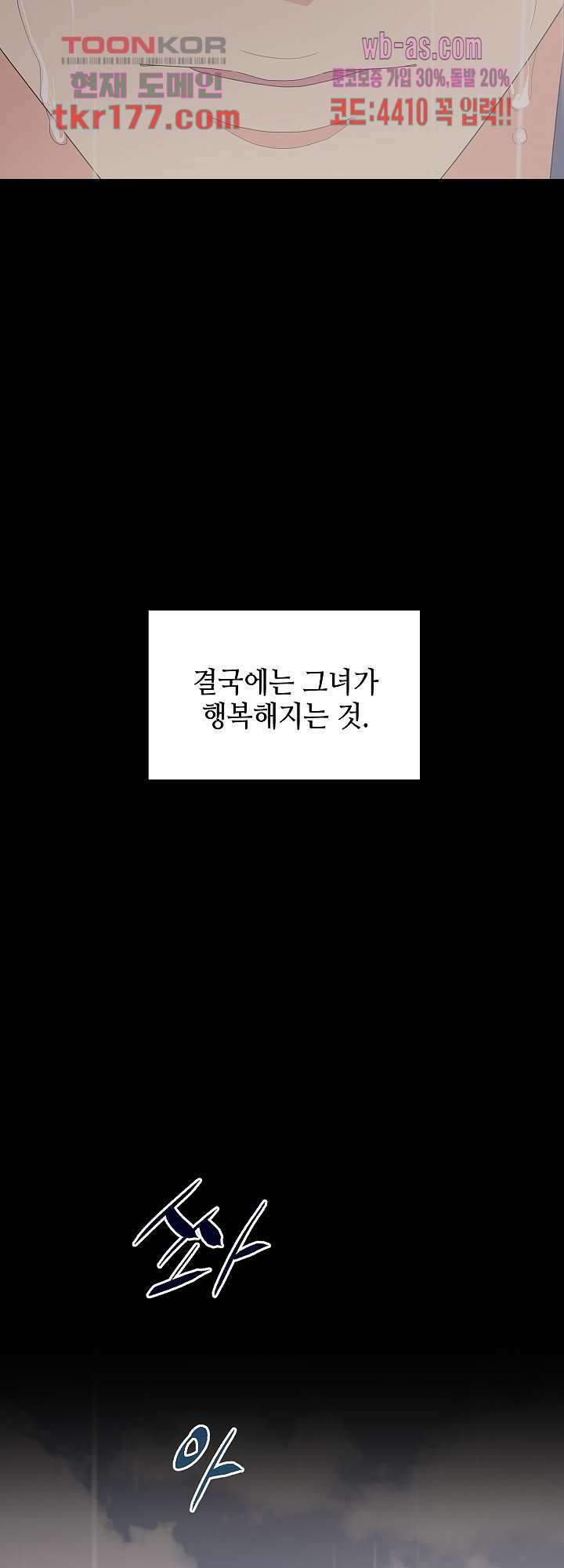 우아한 공작님의 조교법 28화 52