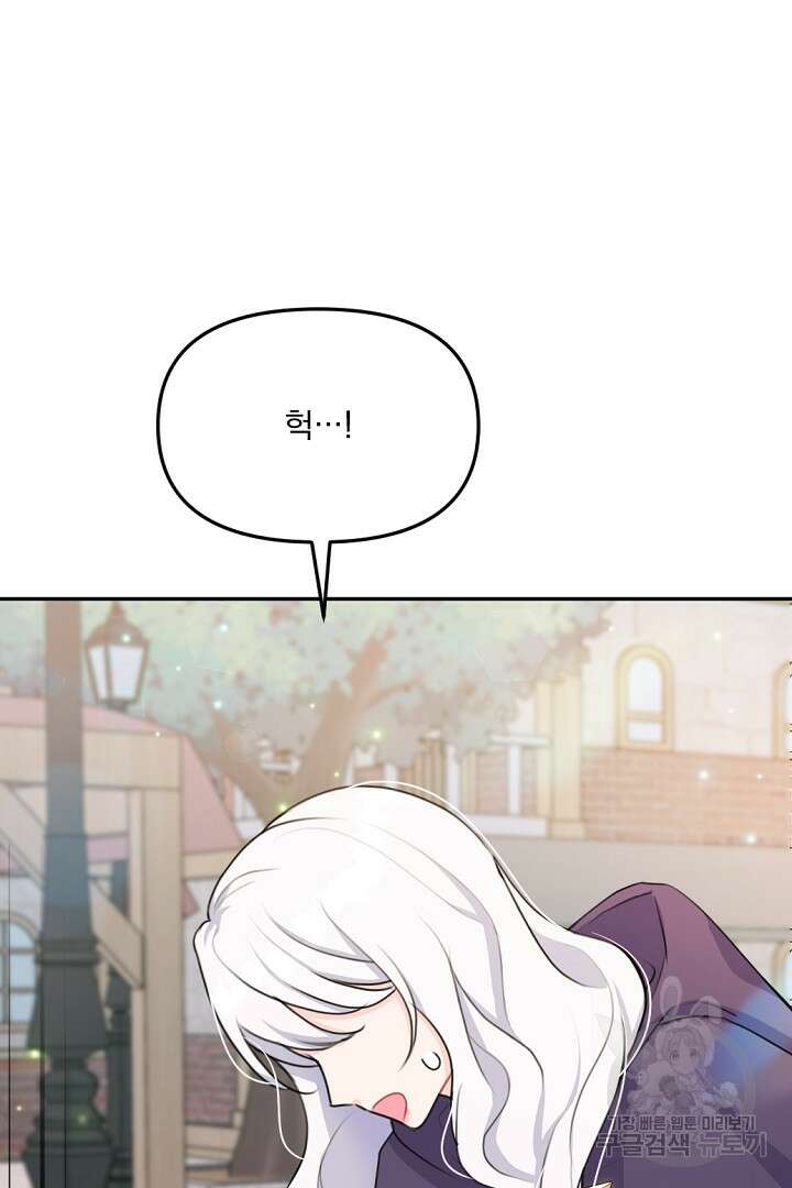 그는 내 여동생을 사랑했다 17화 99