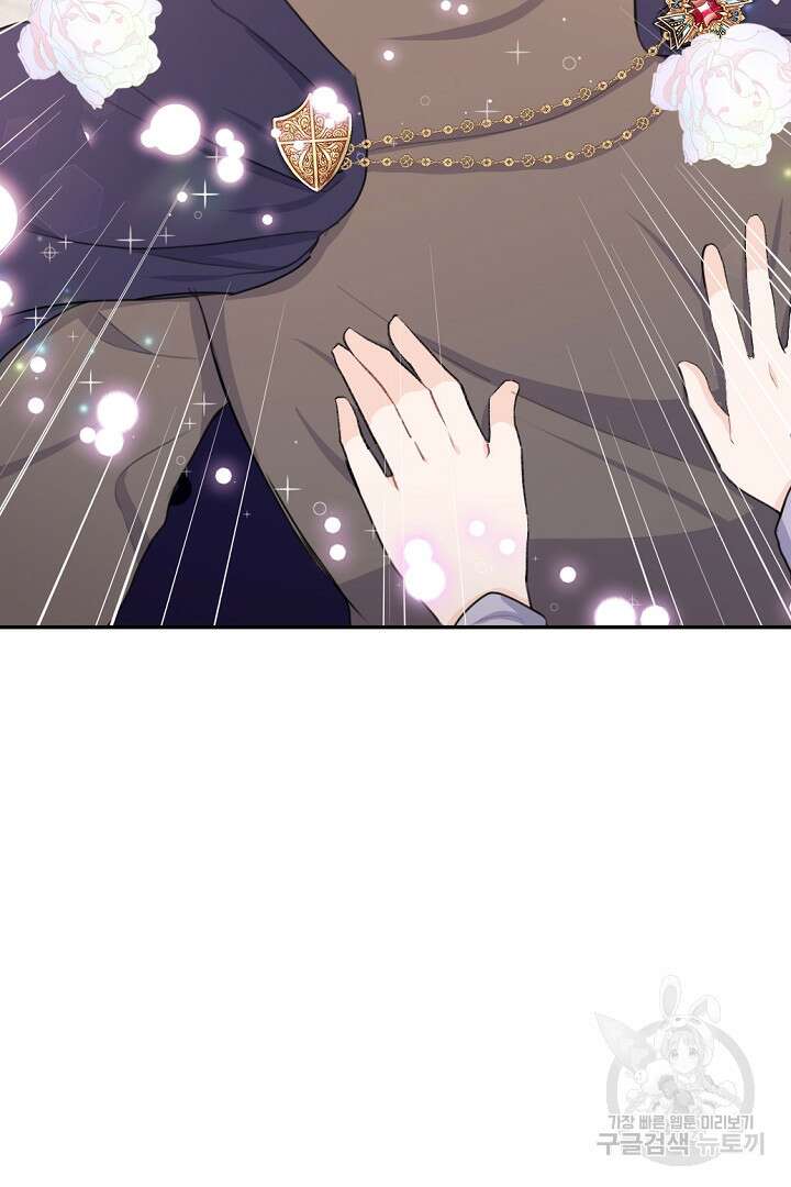 그는 내 여동생을 사랑했다 17화 102