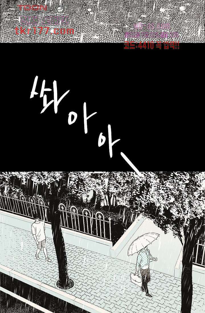 너로 인해 프롤로그 2