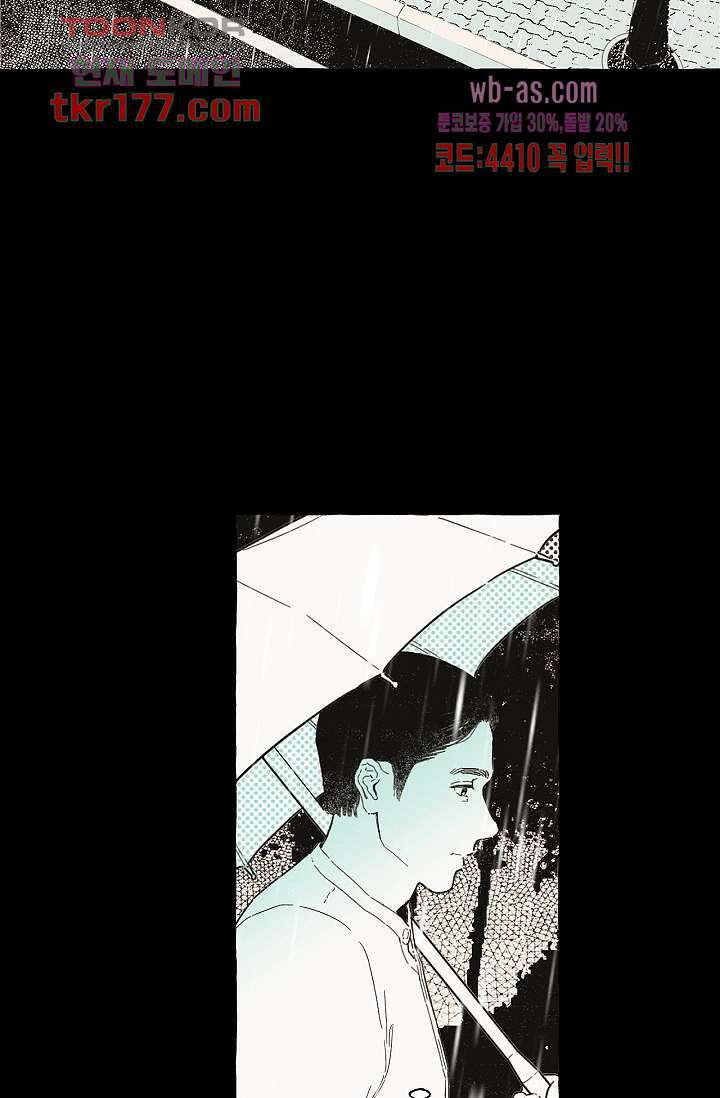 너로 인해 프롤로그 3