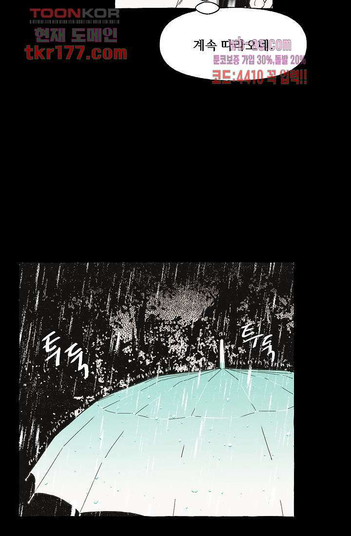 너로 인해 프롤로그 4