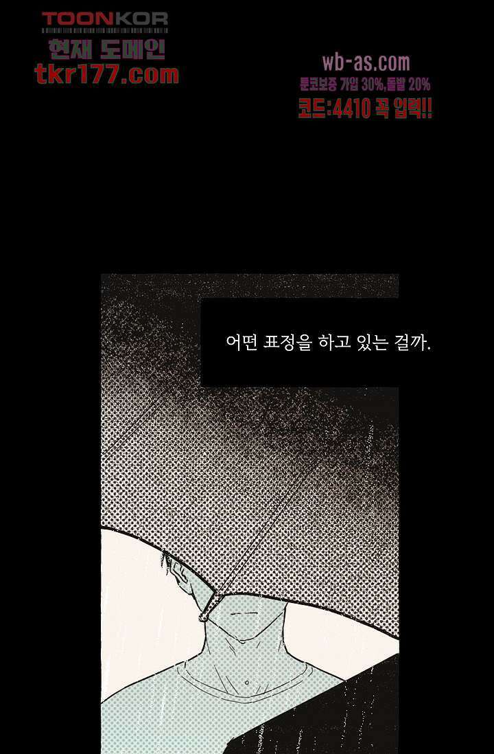 너로 인해 프롤로그 5
