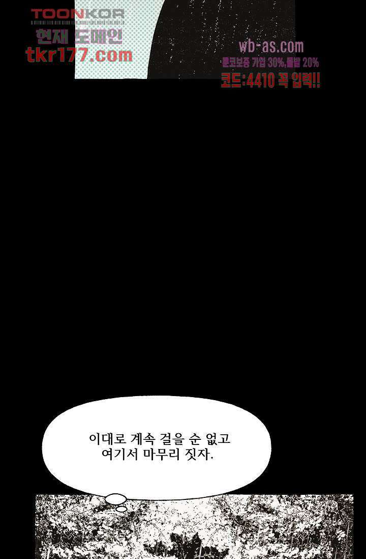 너로 인해 프롤로그 6