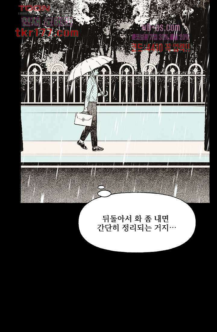 너로 인해 프롤로그 7