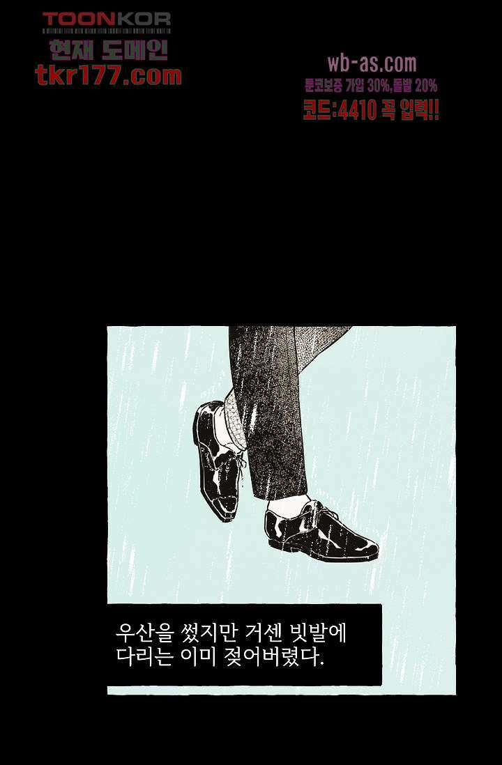 너로 인해 프롤로그 8