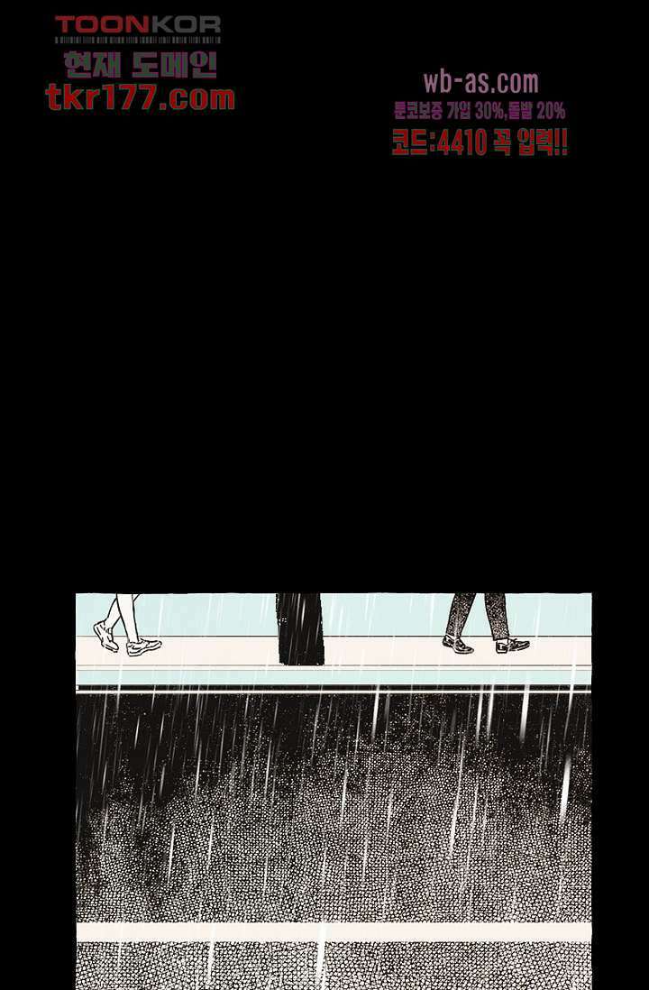 너로 인해 프롤로그 9