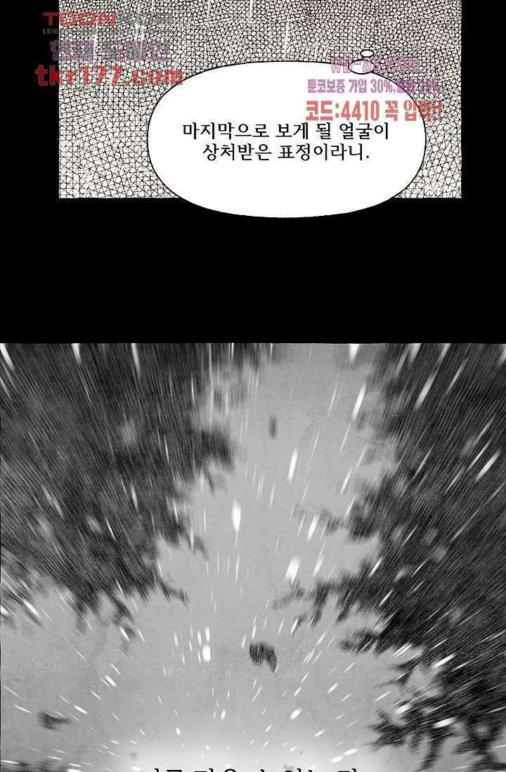 너로 인해 프롤로그 10