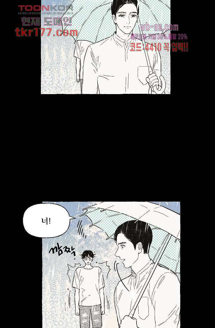 너로 인해 프롤로그 12