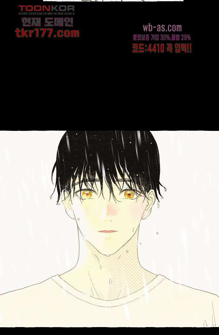 너로 인해 프롤로그 13