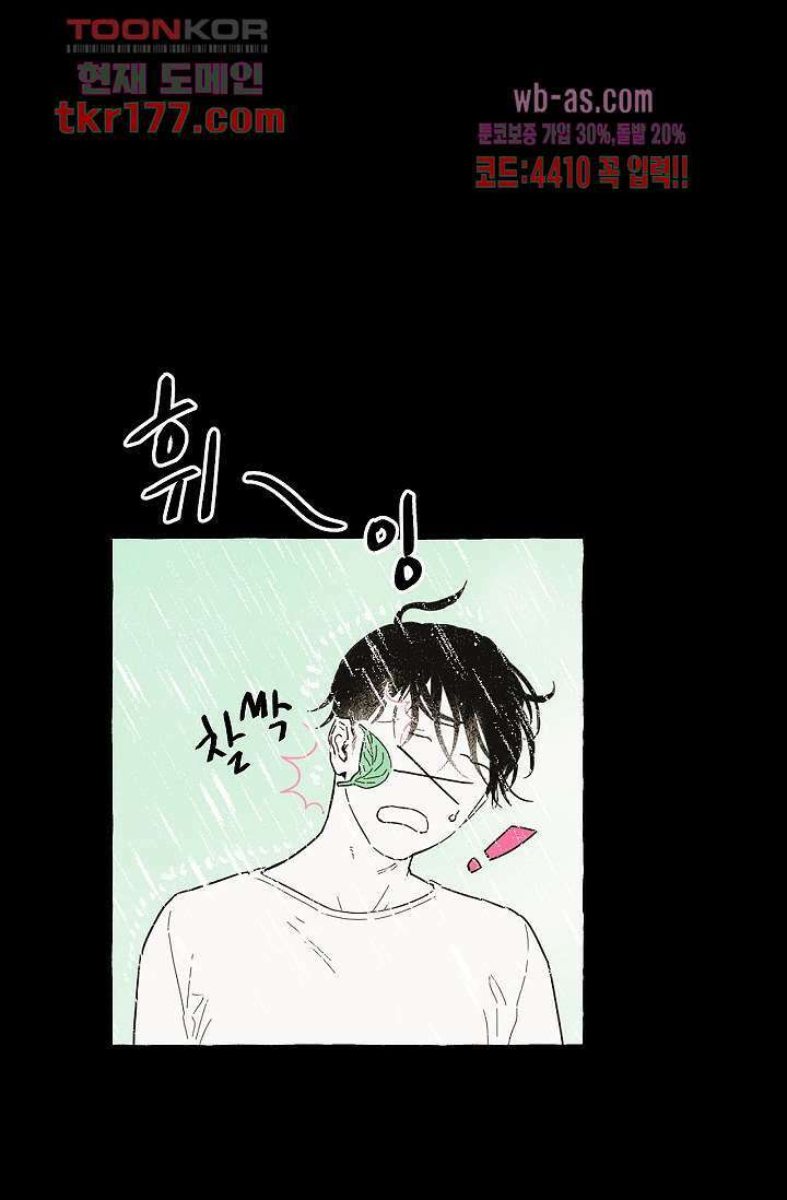 너로 인해 프롤로그 15