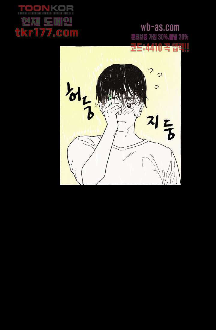 너로 인해 프롤로그 16