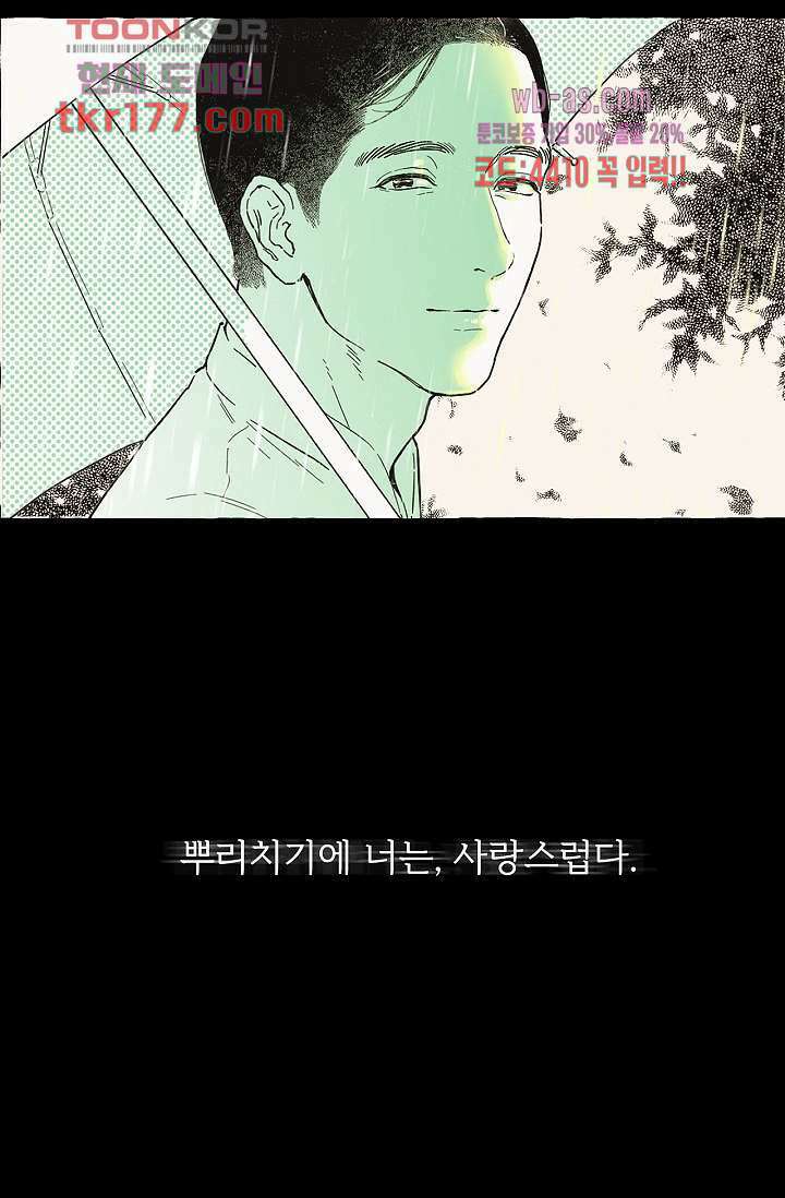 너로 인해 프롤로그 17