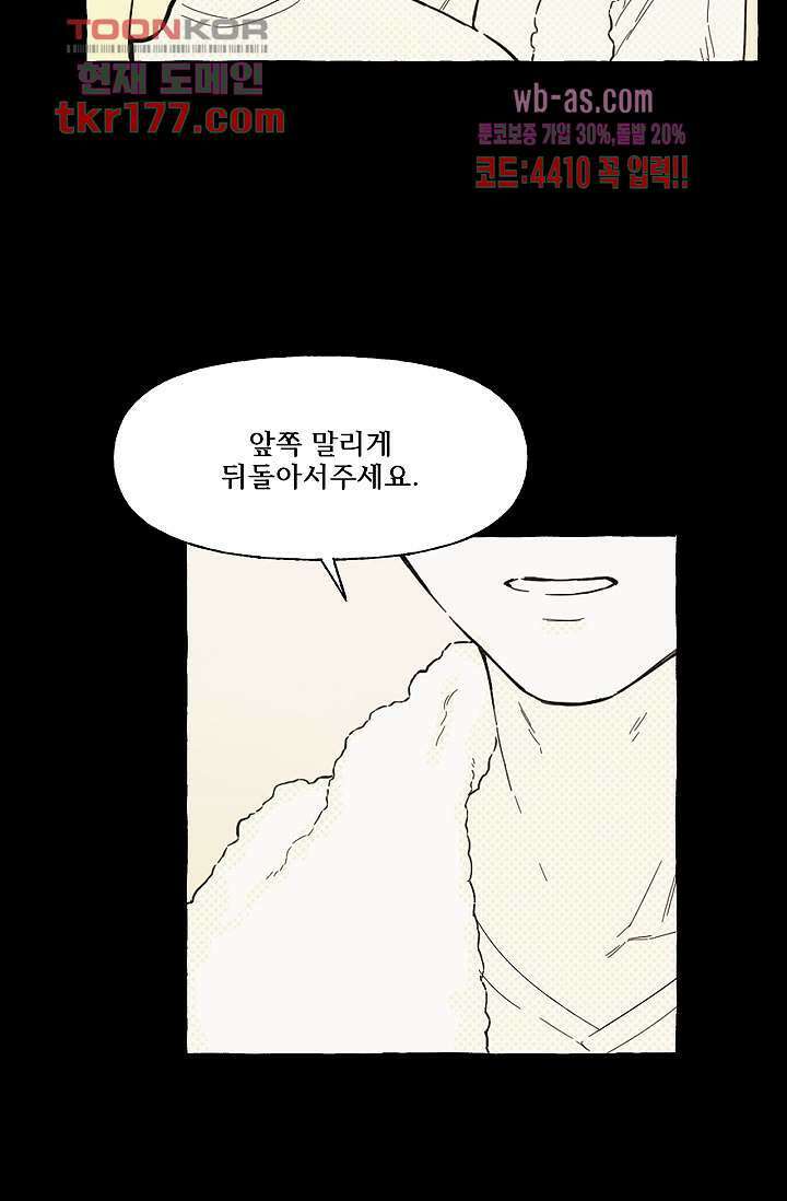 너로 인해 프롤로그 21