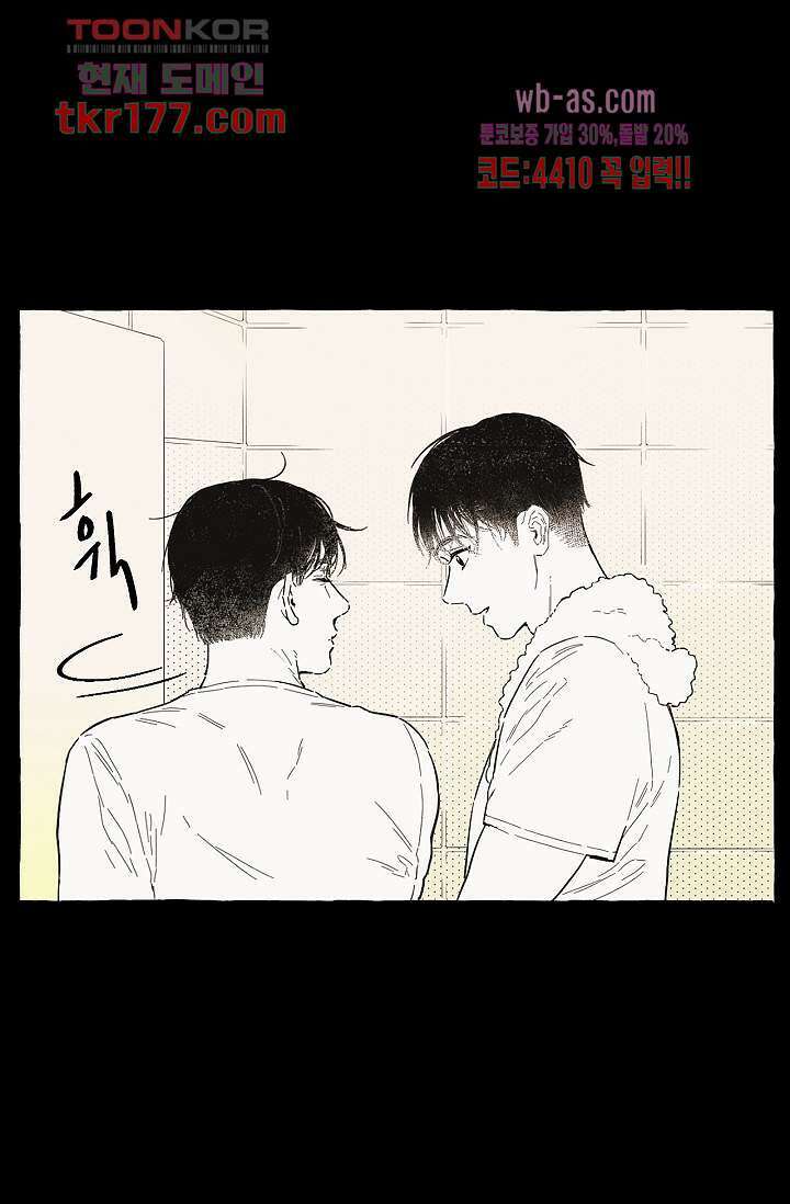 너로 인해 프롤로그 22