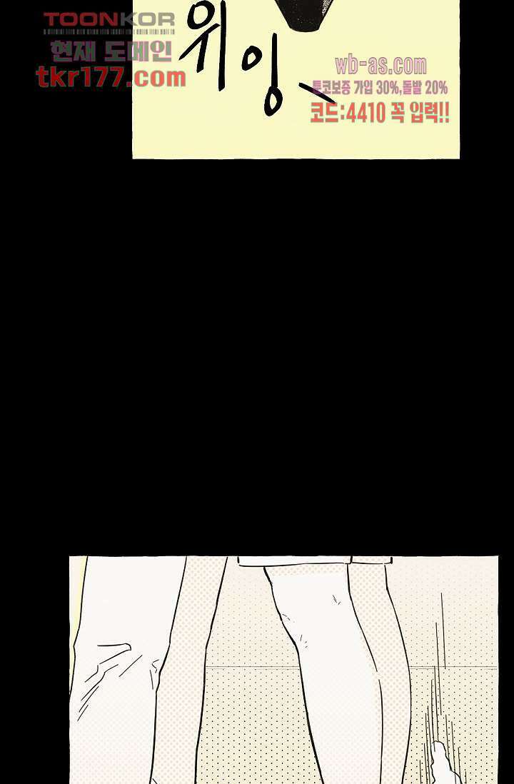 너로 인해 프롤로그 27