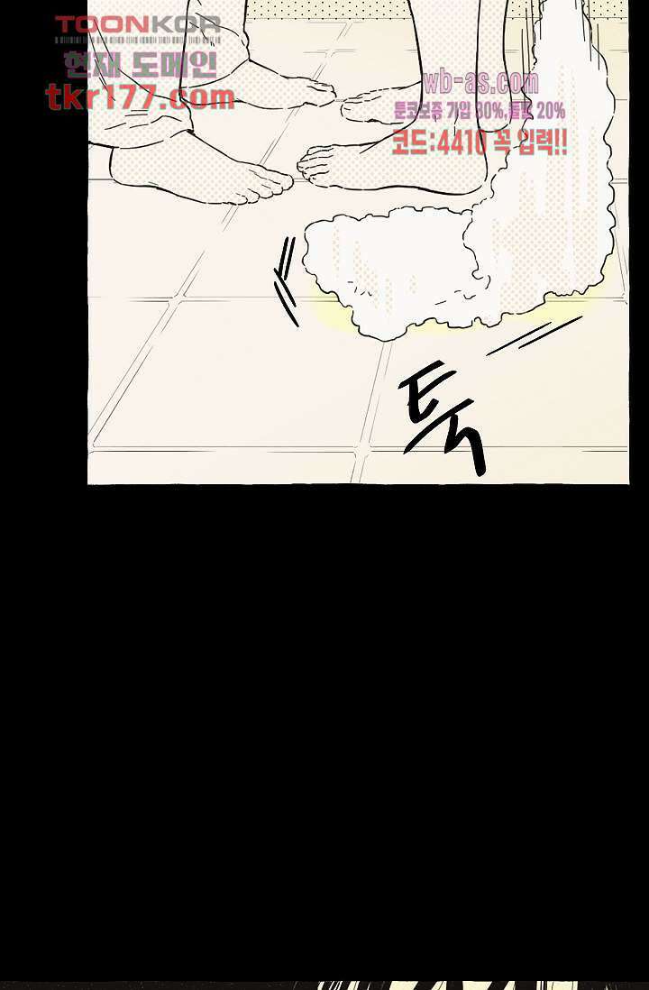 너로 인해 프롤로그 28
