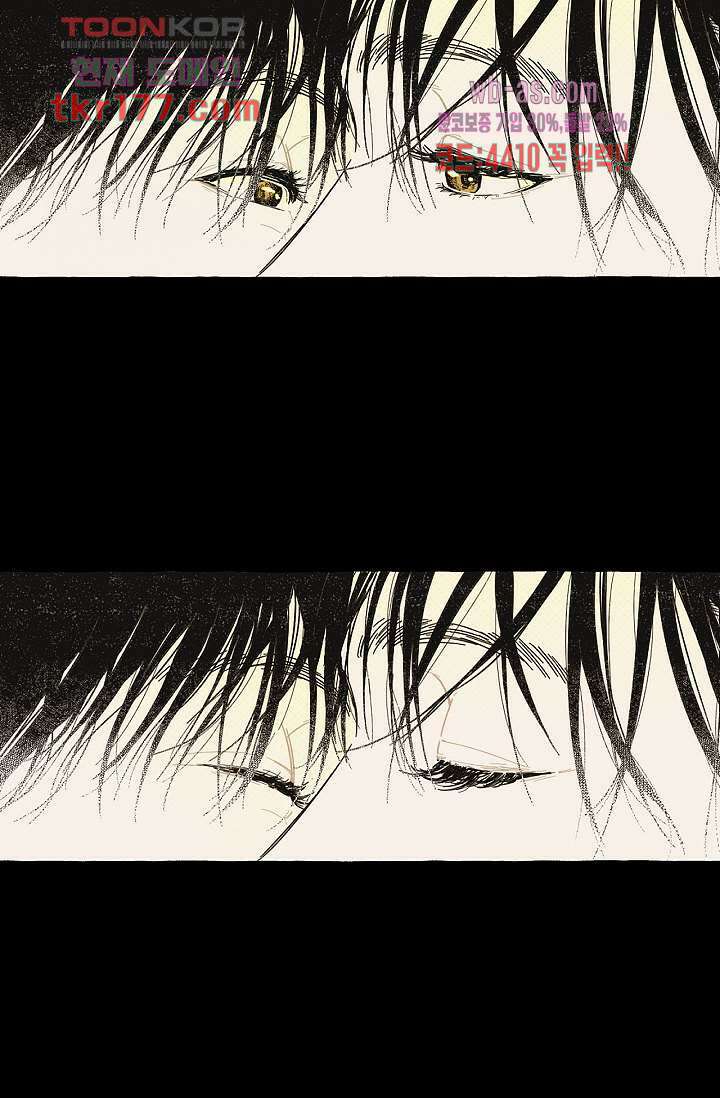 너로 인해 프롤로그 29