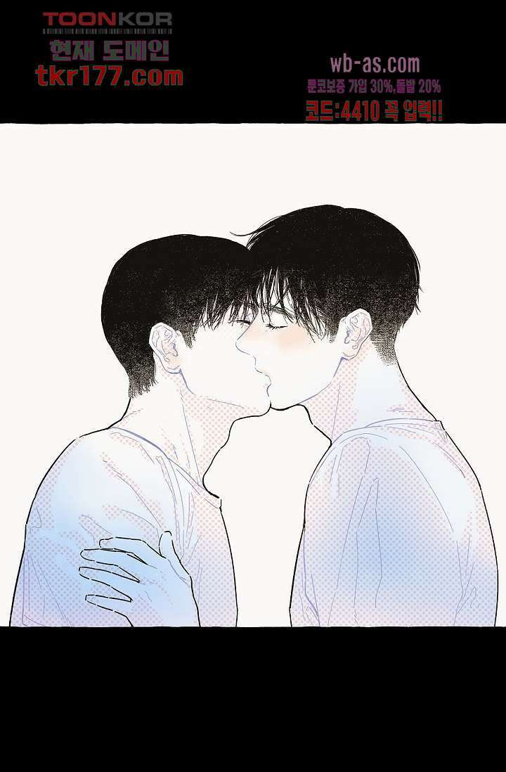 너로 인해 프롤로그 30
