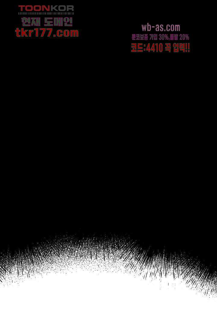 너로 인해 프롤로그 31