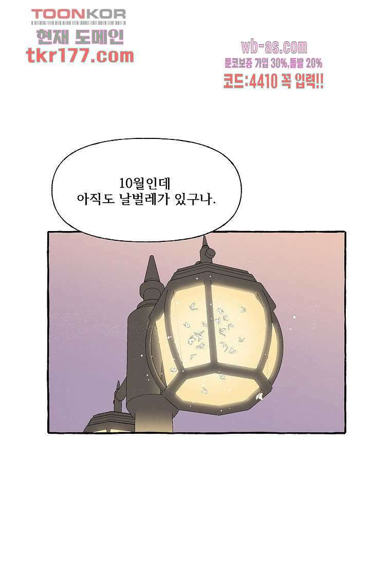 너로 인해 프롤로그 32