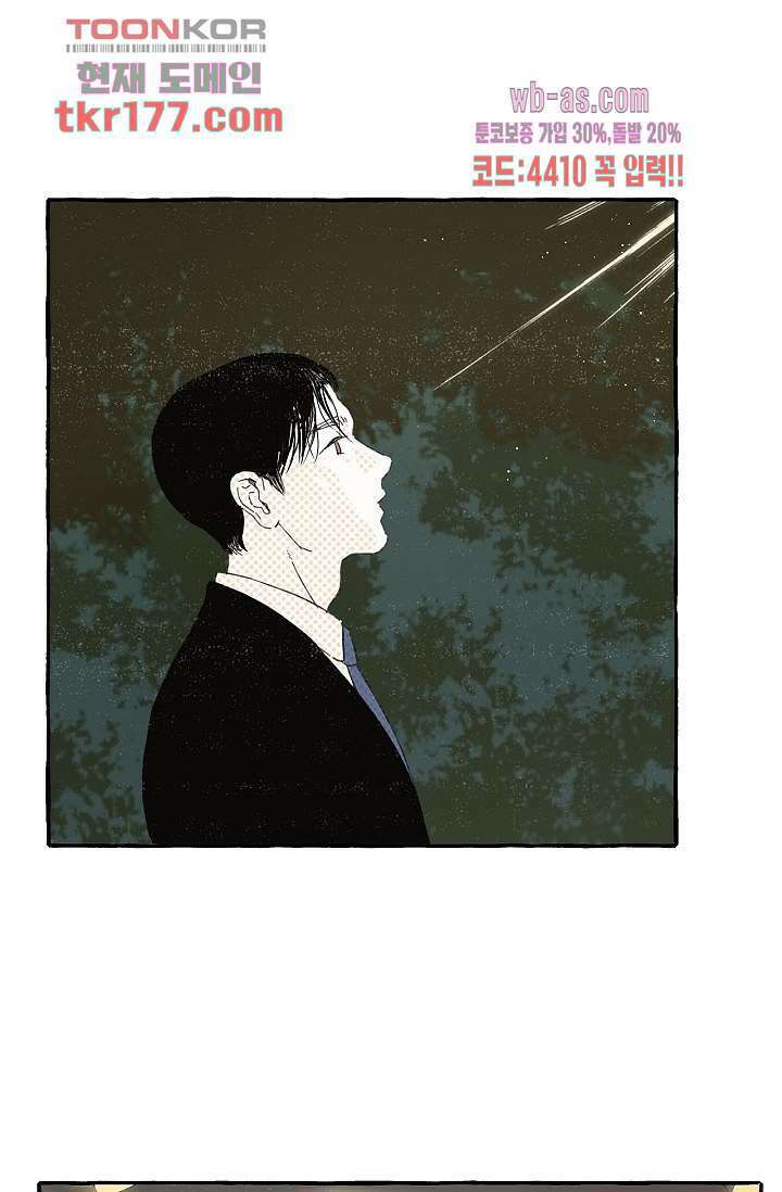너로 인해 프롤로그 33