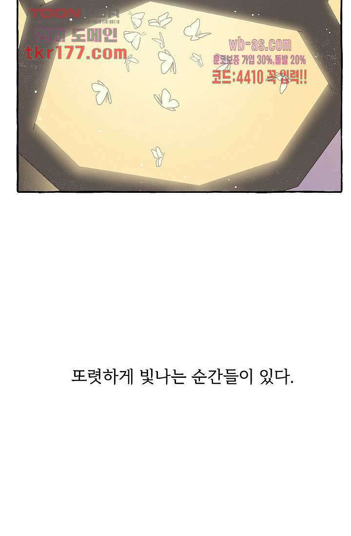 너로 인해 프롤로그 34