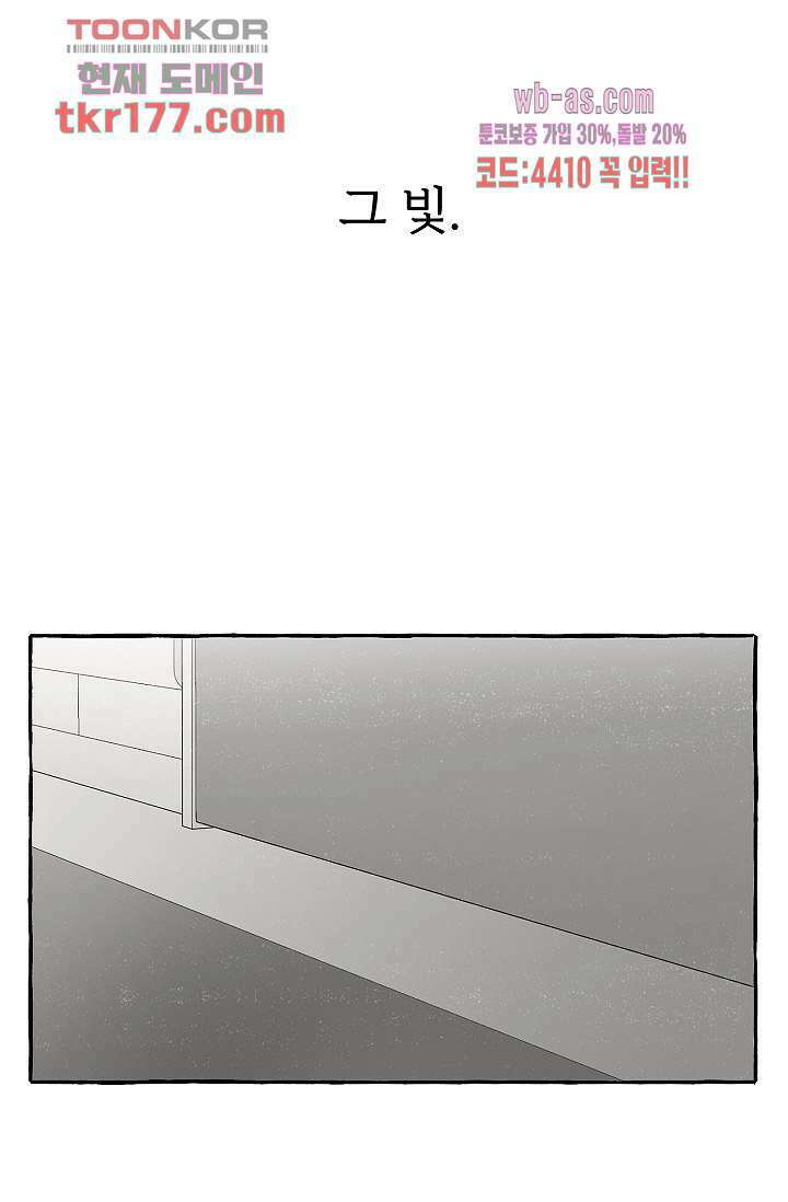 너로 인해 프롤로그 36