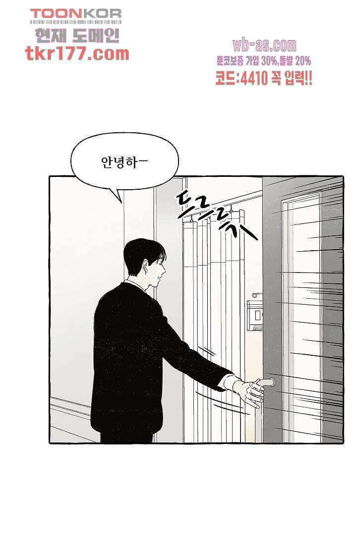 너로 인해 프롤로그 37