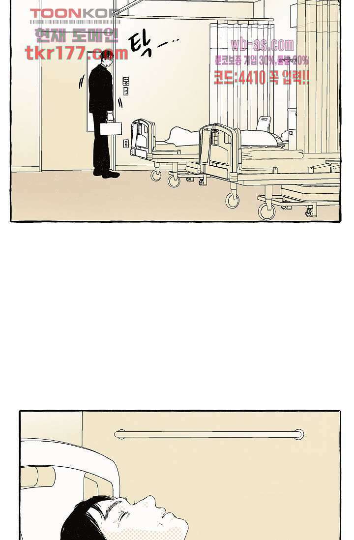 너로 인해 프롤로그 39
